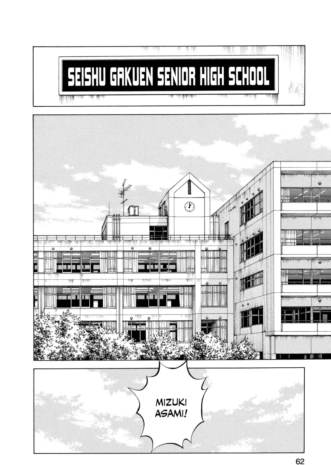 Cross Game Chapter 74 page 3 - 