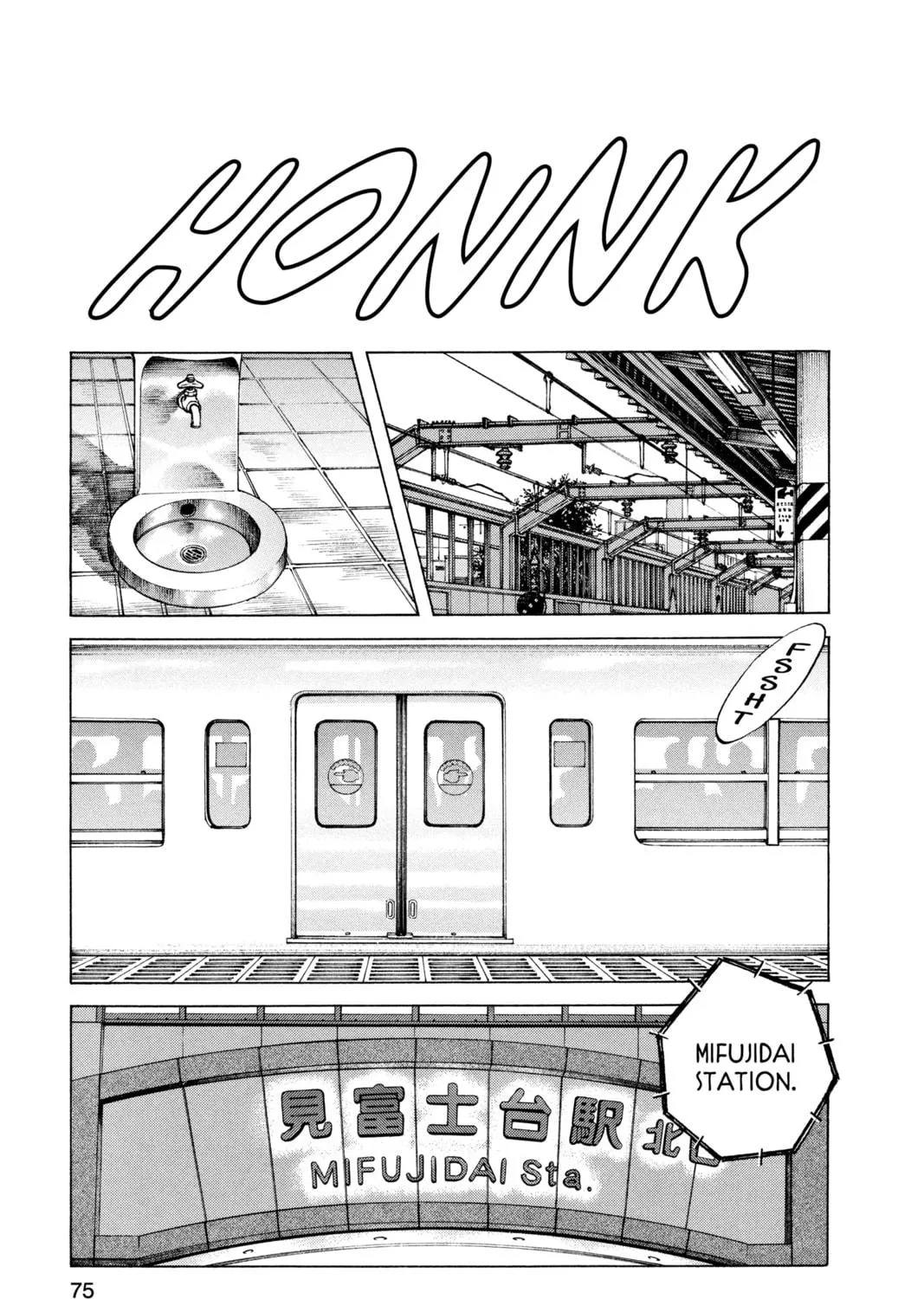 Cross Game Chapter 74 page 29 - 