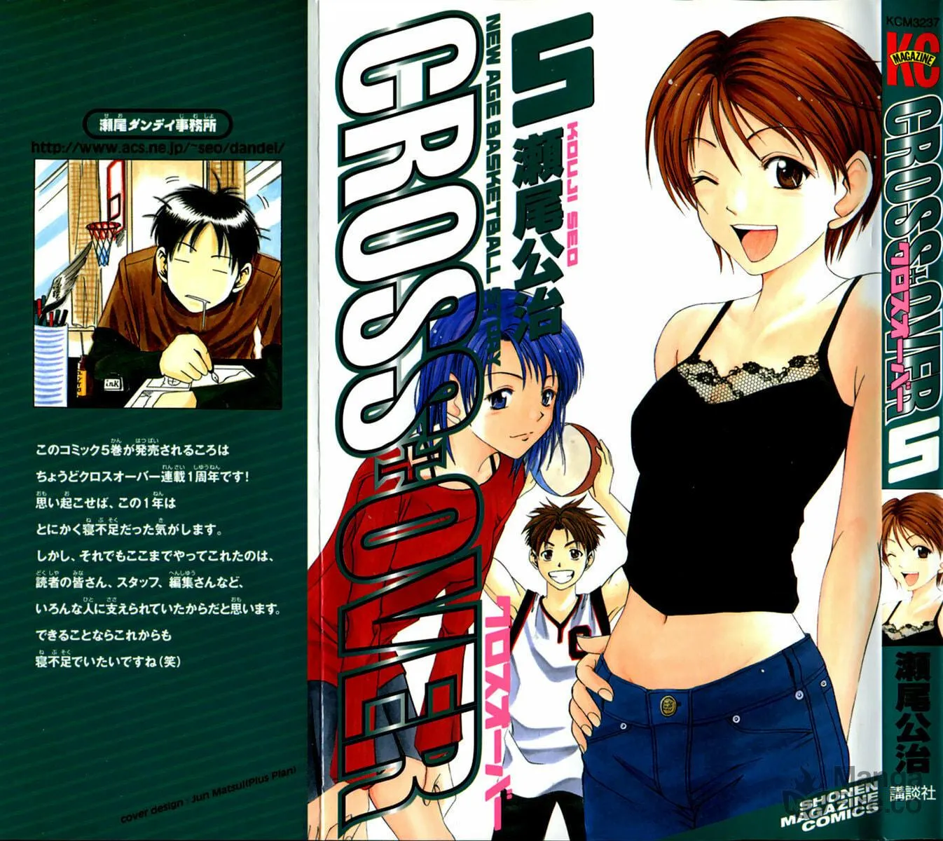 Cross Over Chapter 33 page 24 - 