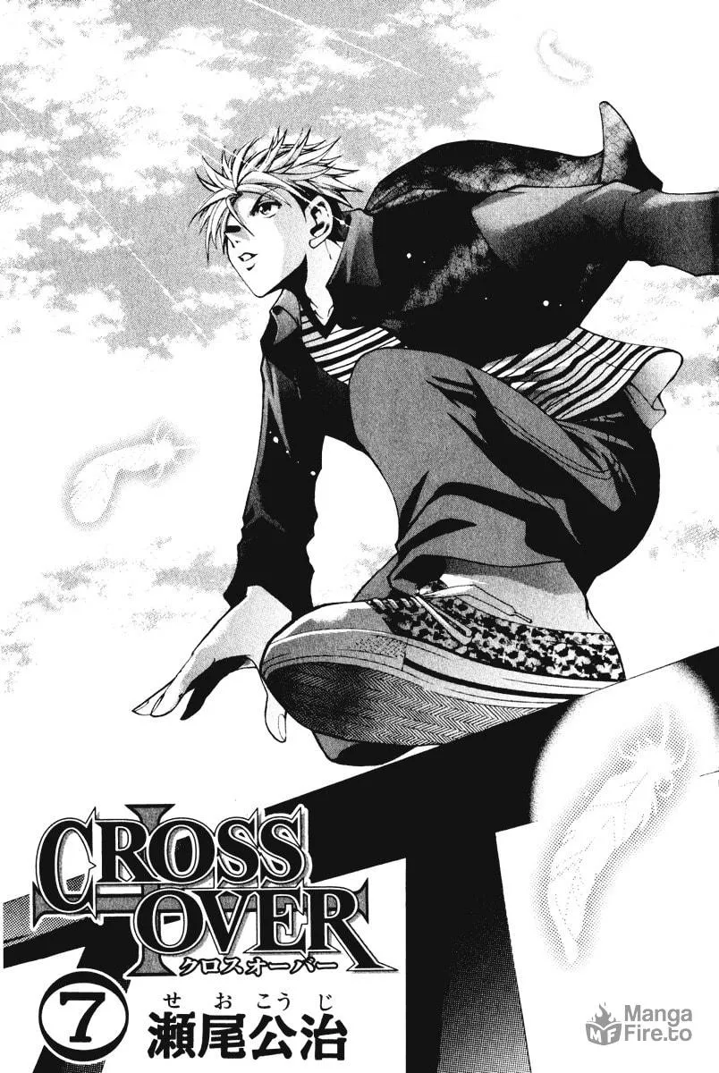 Cross Over Chapter 51 page 6 - 
