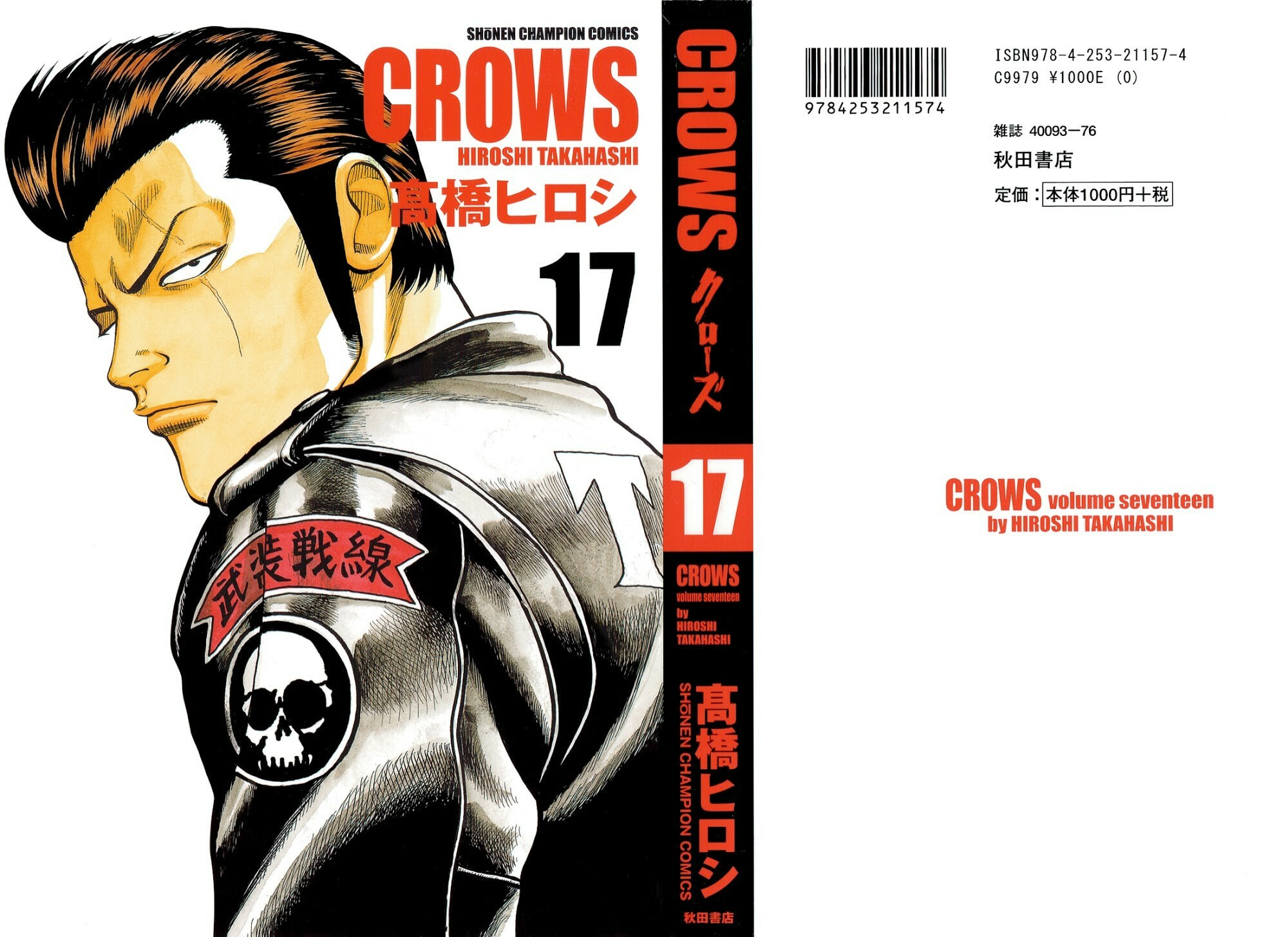 Crows Chapter 0 page 1 - 