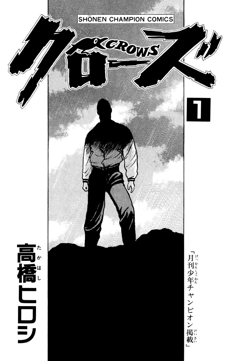 Crows Chapter 1 page 3 - 