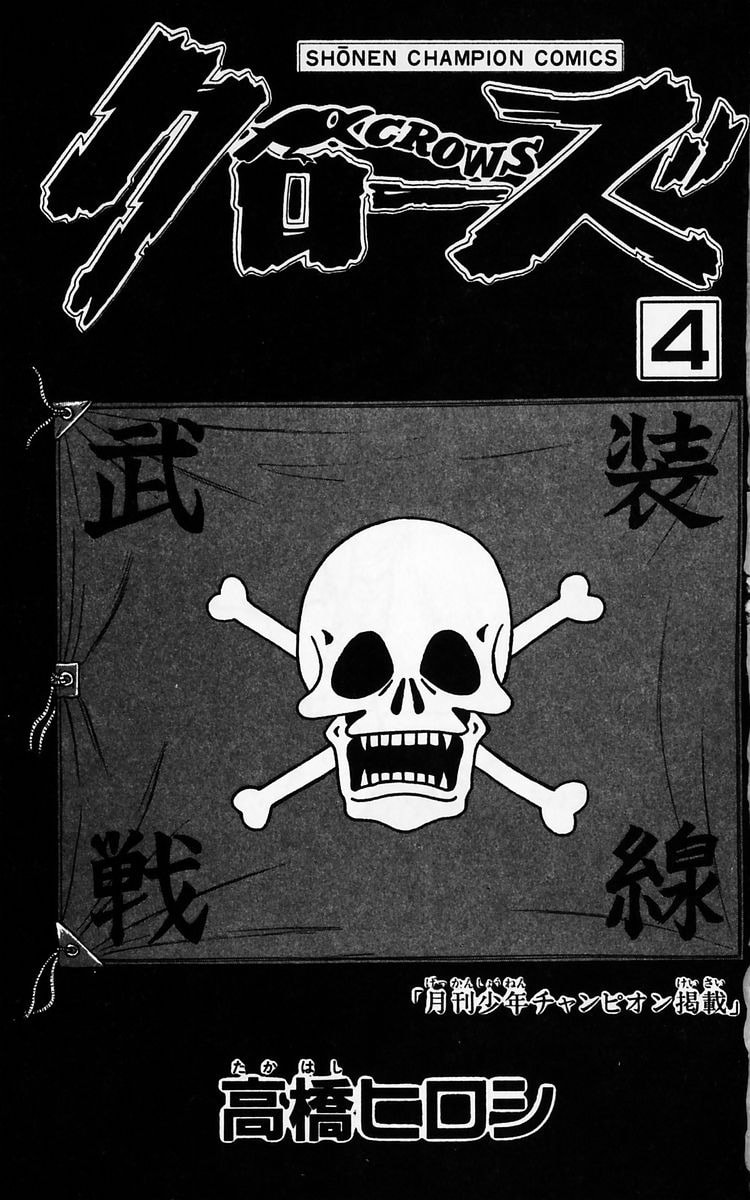 Crows Chapter 12 page 3 - 