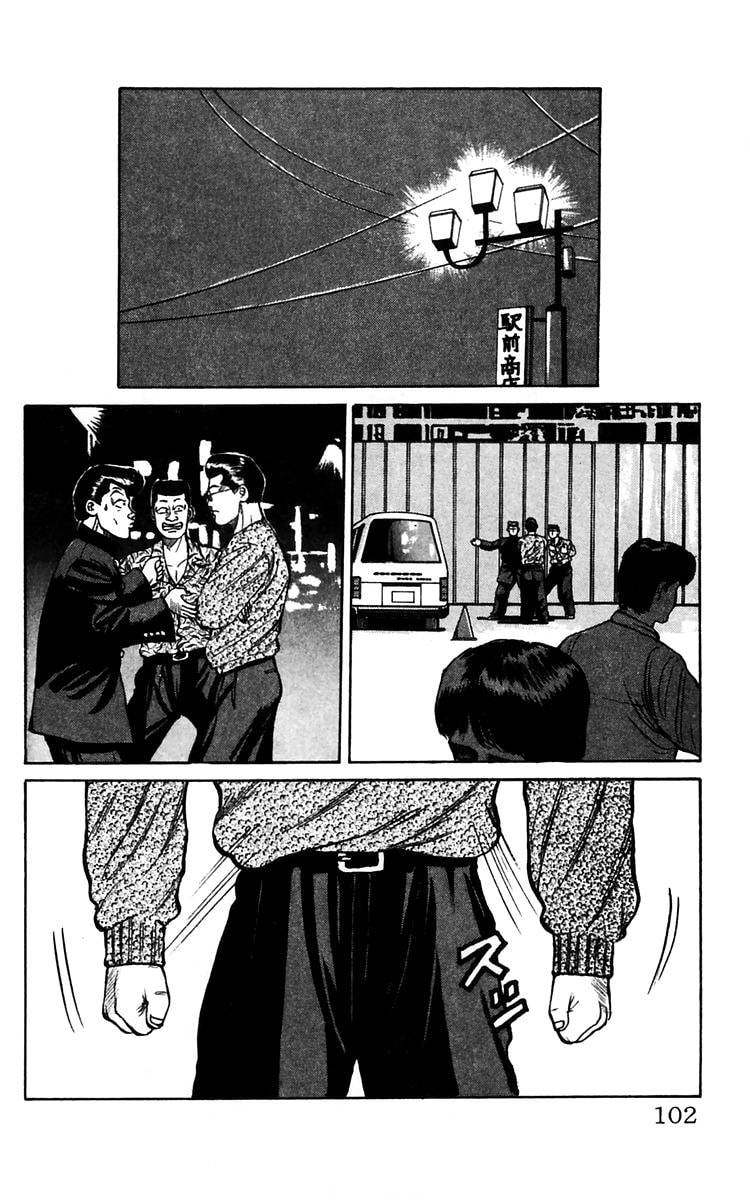 Crows Chapter 13 page 46 - 