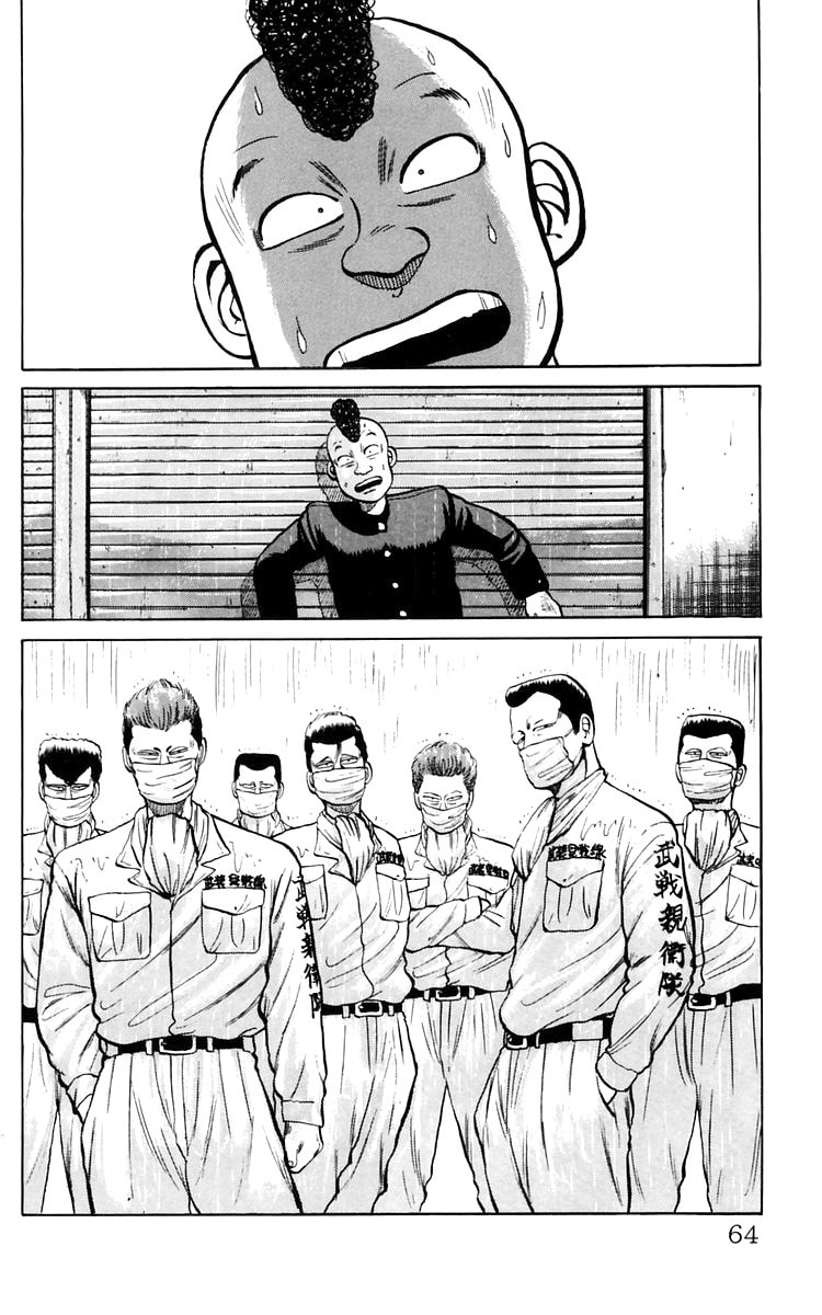 Crows Chapter 16 page 41 - 