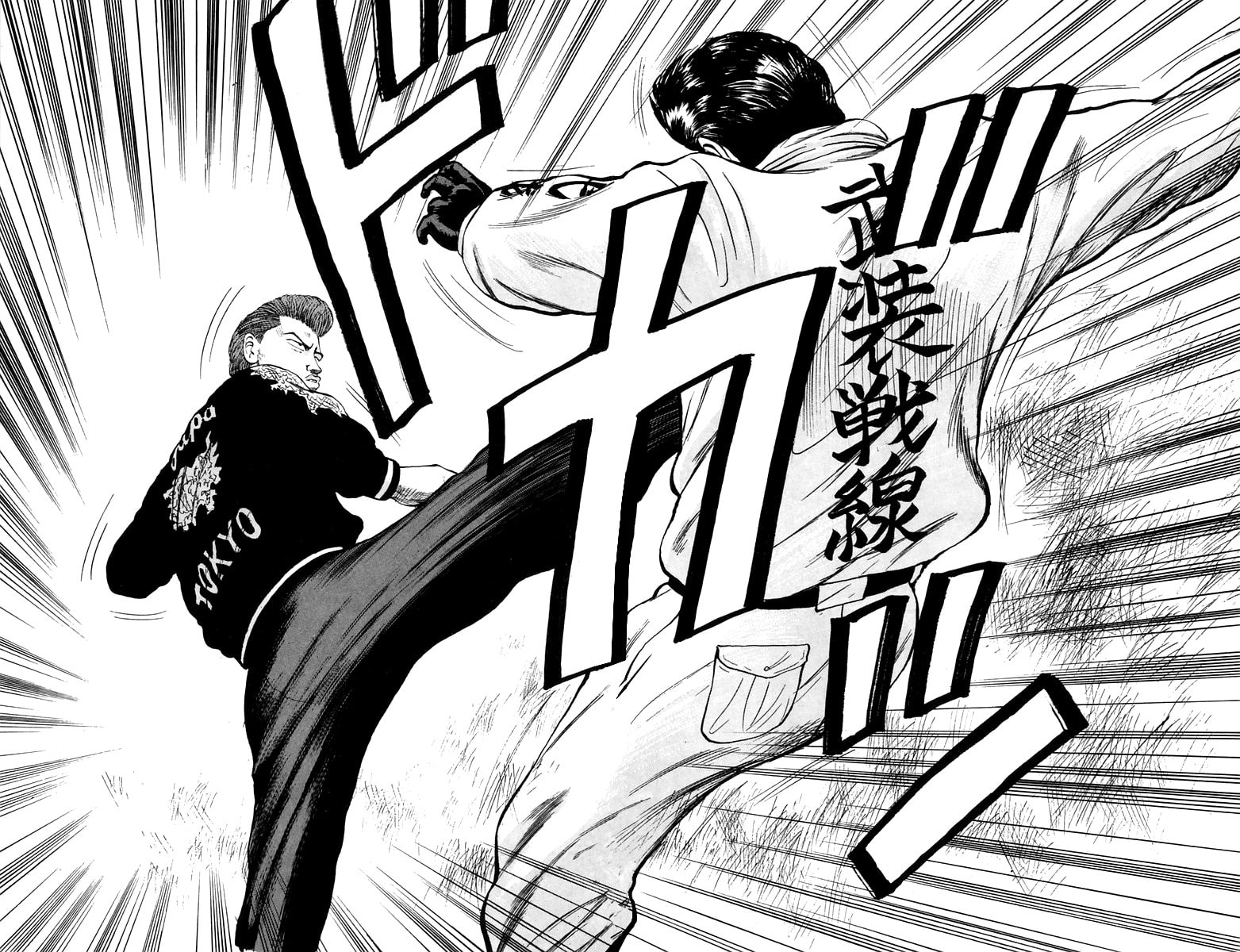 Crows Chapter 17 page 45 - 