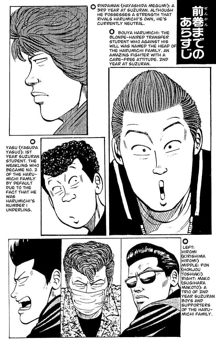 Crows Chapter 19 page 5 - 