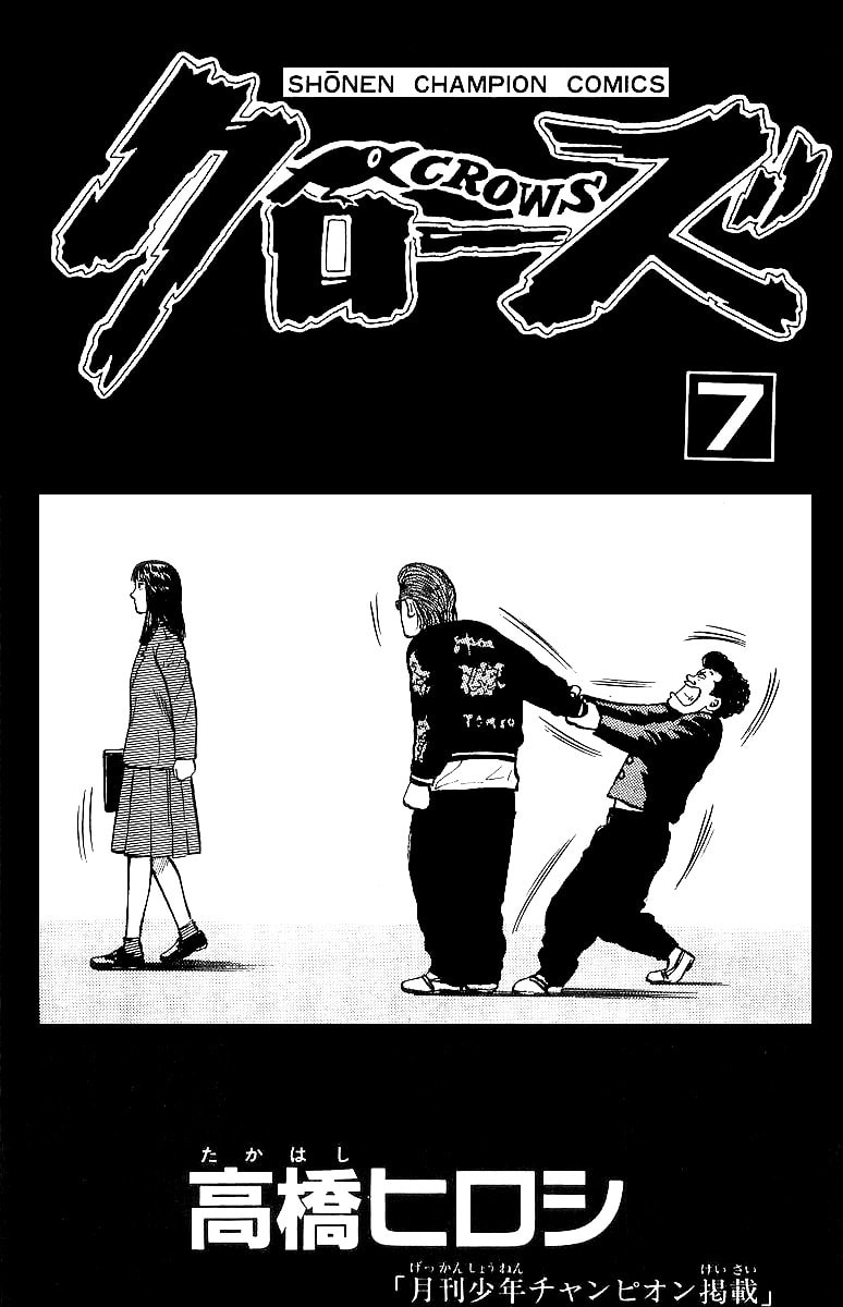 Crows Chapter 23 page 3 - 