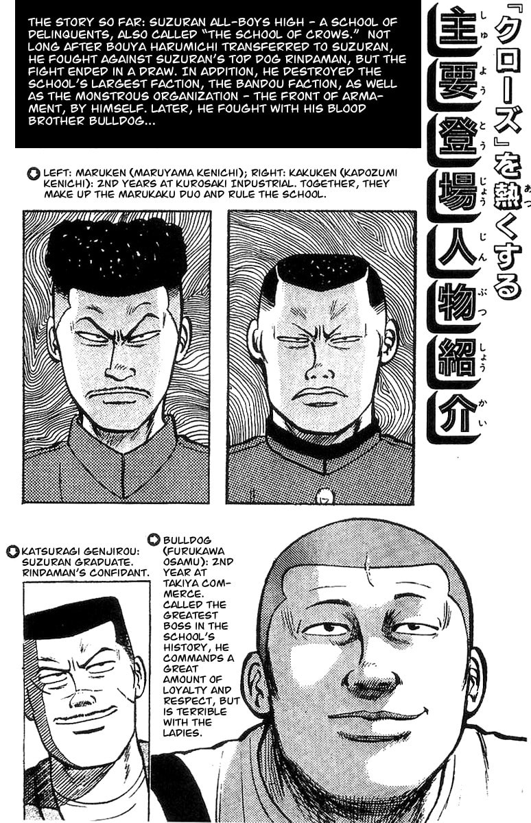 Crows Chapter 23 page 4 - 