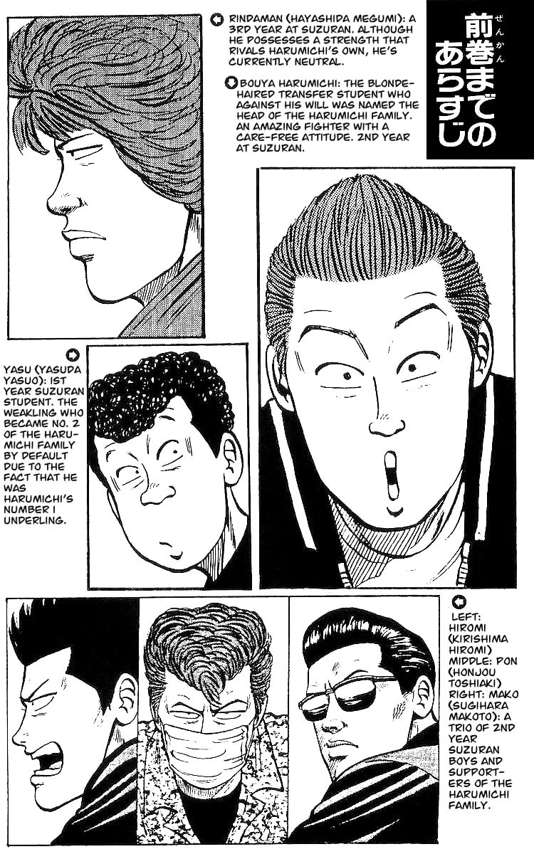 Crows Chapter 26 page 5 - 
