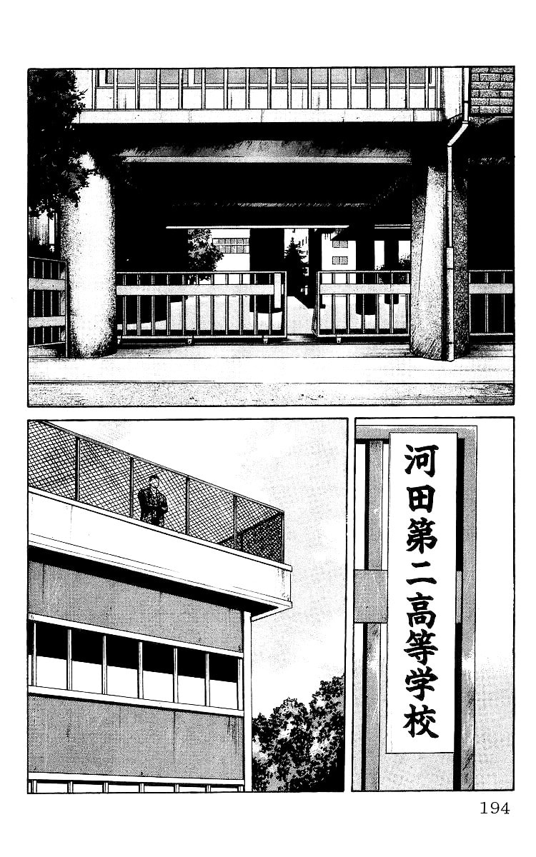 Crows Chapter 29 page 14 - 