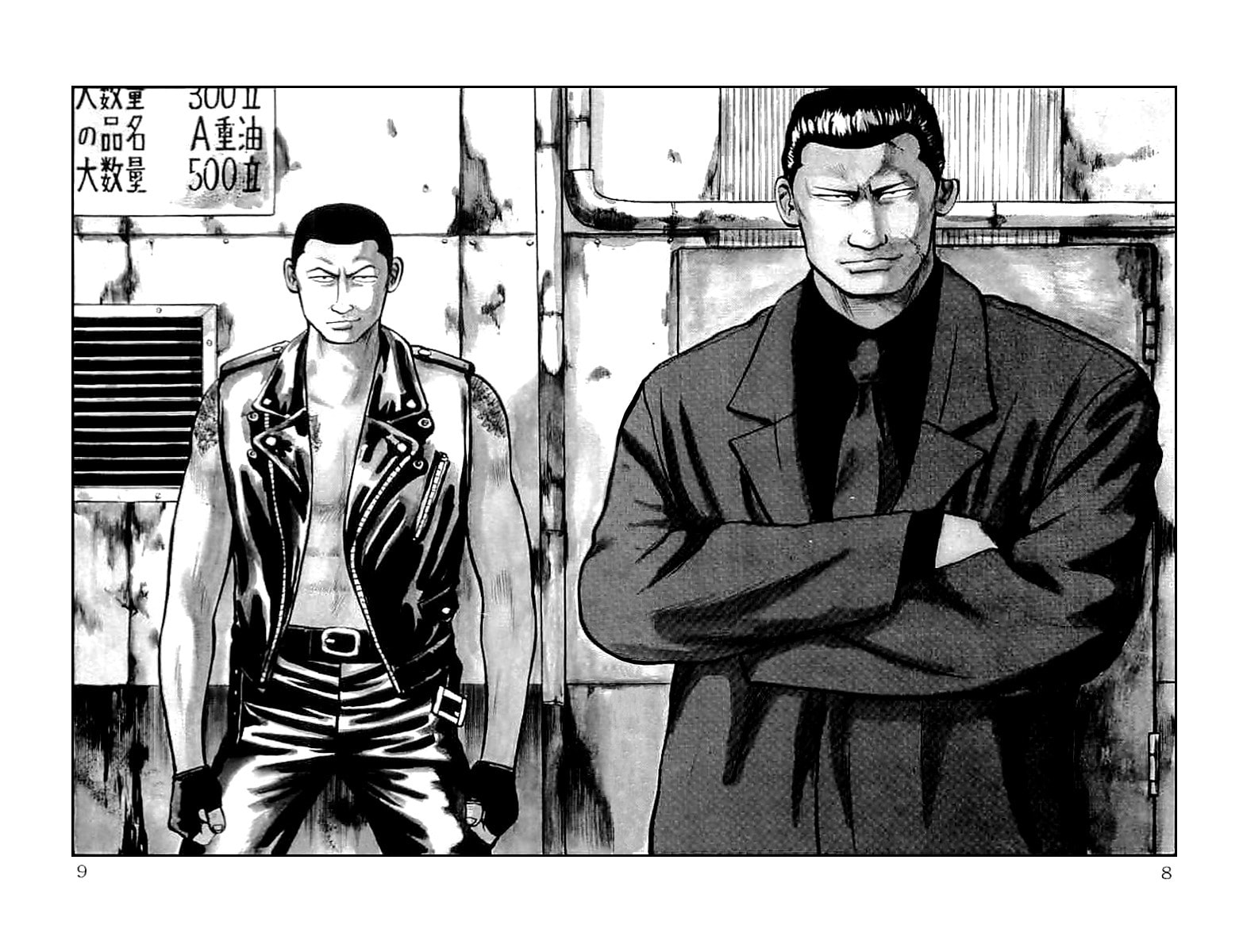 Crows Chapter 33 page 7 - 