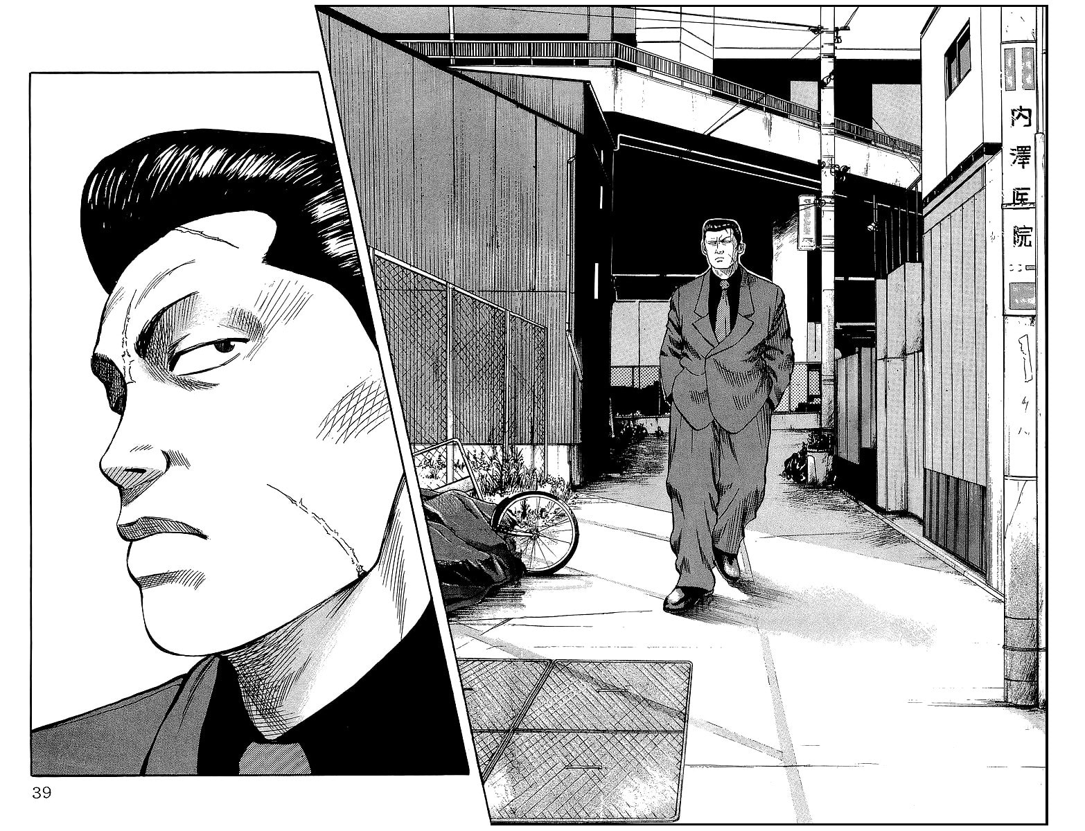 Crows Chapter 36 page 35 - 
