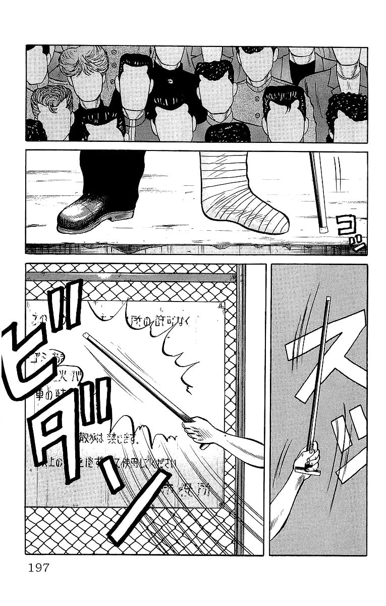 Crows Chapter 39 page 25 - 