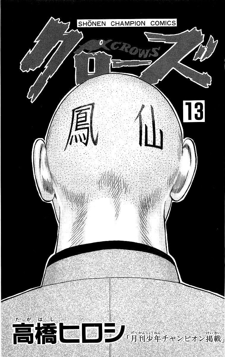 Crows Chapter 43 page 3 - 