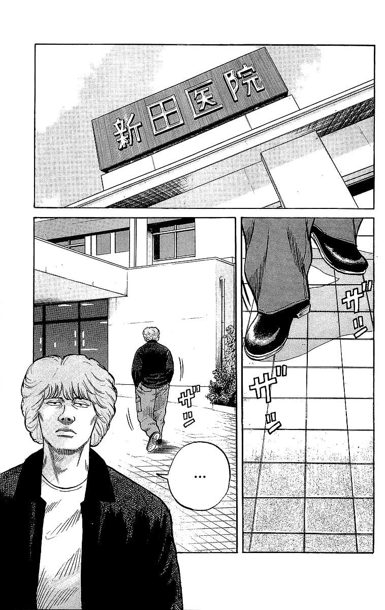 Crows Chapter 44 page 5 - 
