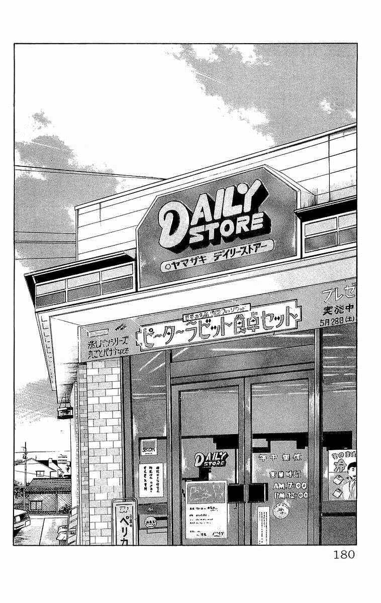 Crows Chapter 46.1 page 13 - 