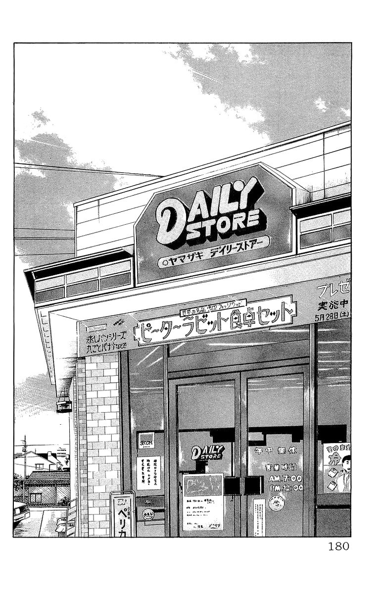 Crows Chapter 46 page 13 - 