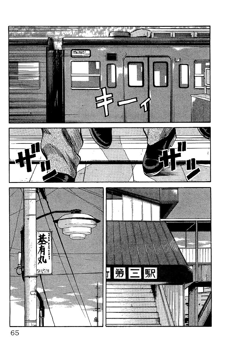Crows Chapter 47 page 20 - 