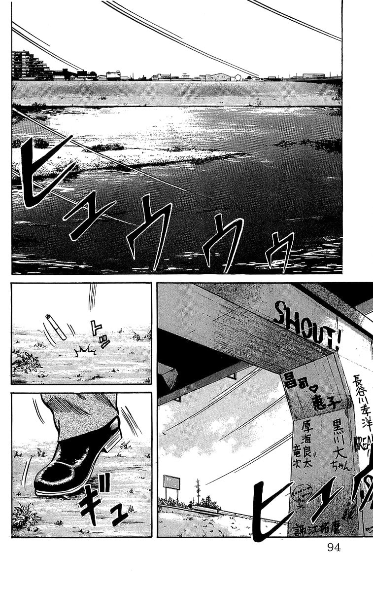 Crows Chapter 47 page 45 - 