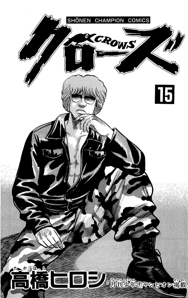 Crows Chapter 49.2 page 3 - 