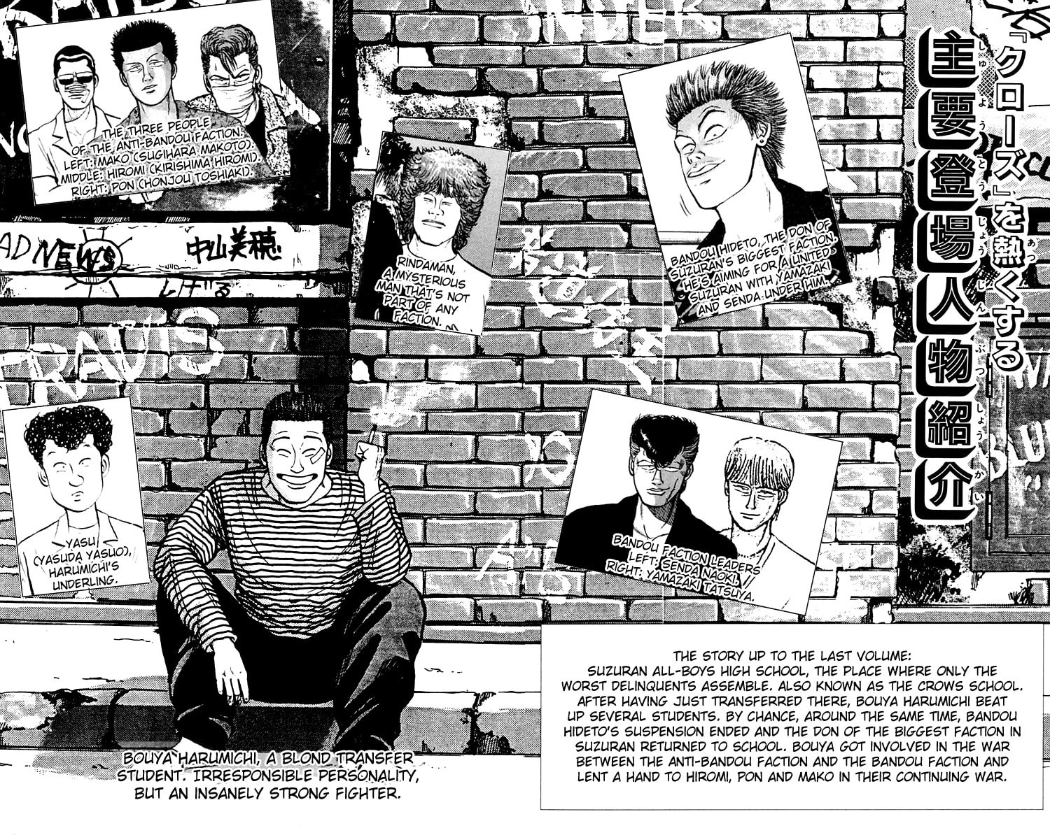 Crows Chapter 5 page 4 - 