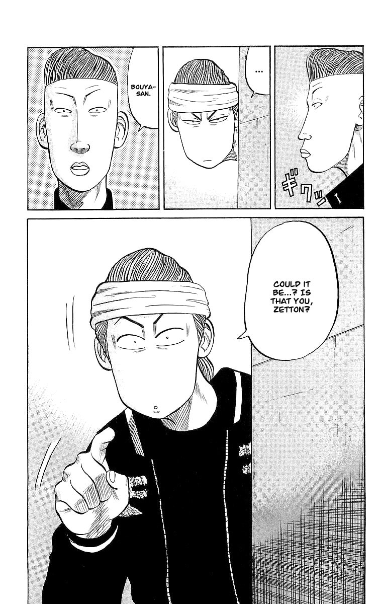 Crows Chapter 58 page 17 - 