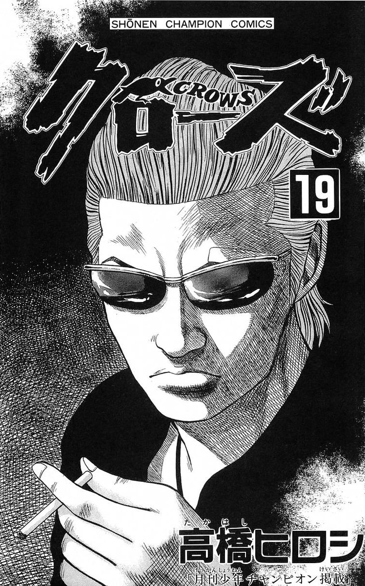 Crows Chapter 65 page 3 - 