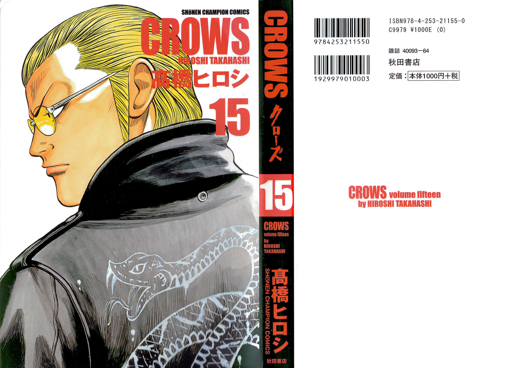 Crows Chapter 72 page 1 - 