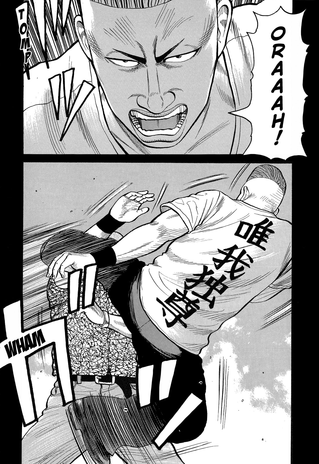Crows Chapter 74 page 7 - 