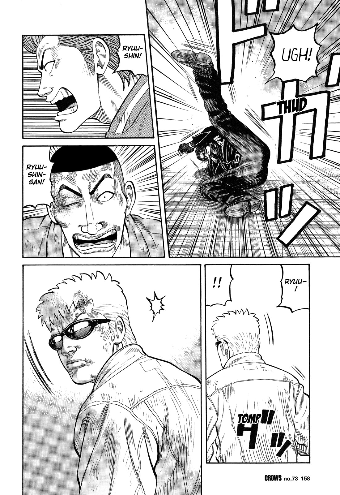 Crows Chapter 75 page 22 - 