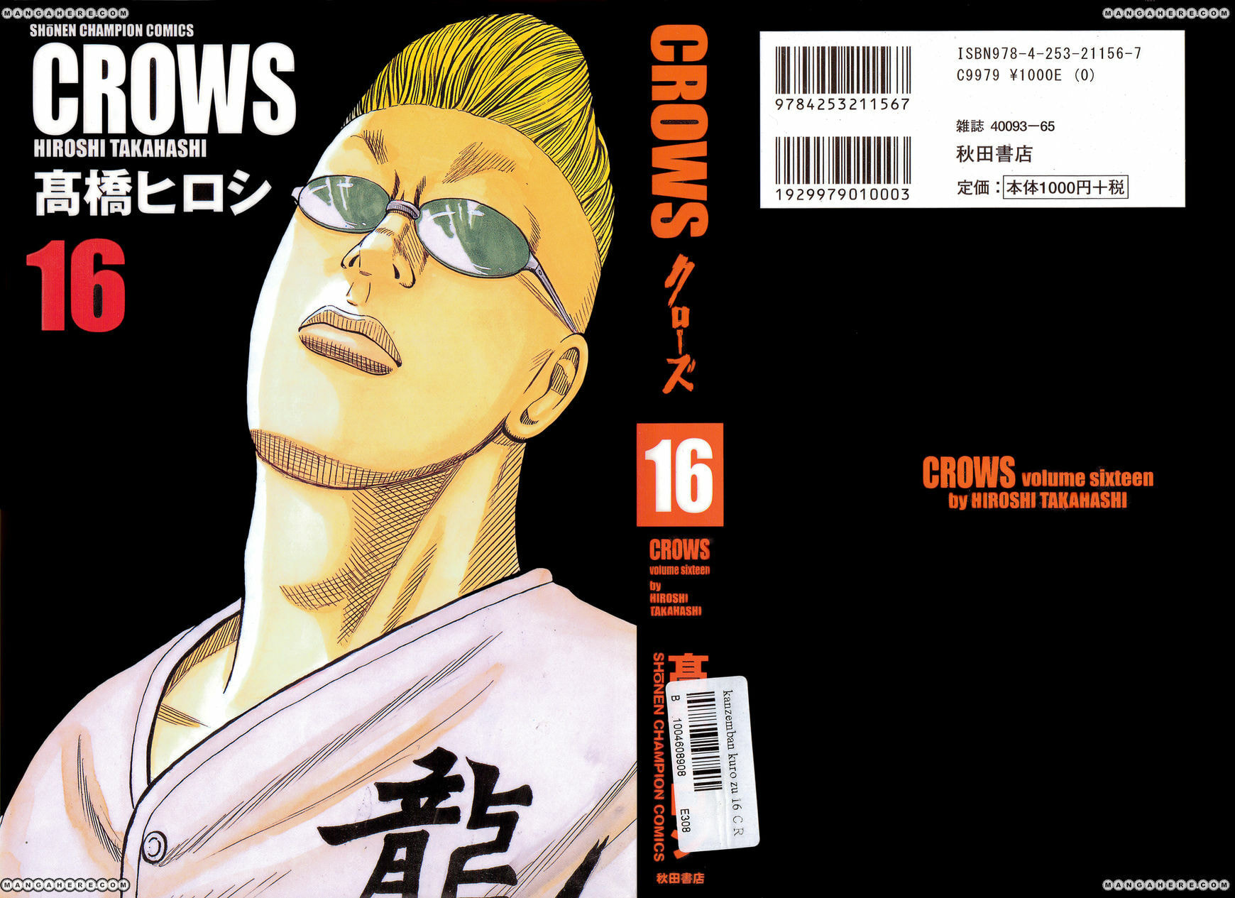Crows Chapter 77 page 1 - 