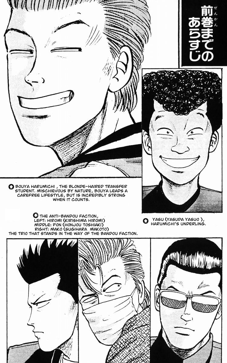 Crows Chapter 8.2 page 5 - 