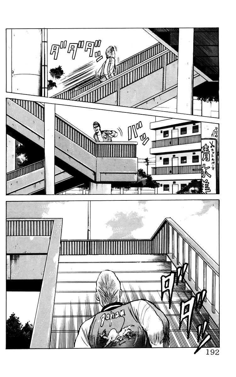 Crows Chapter 8 page 24 - 