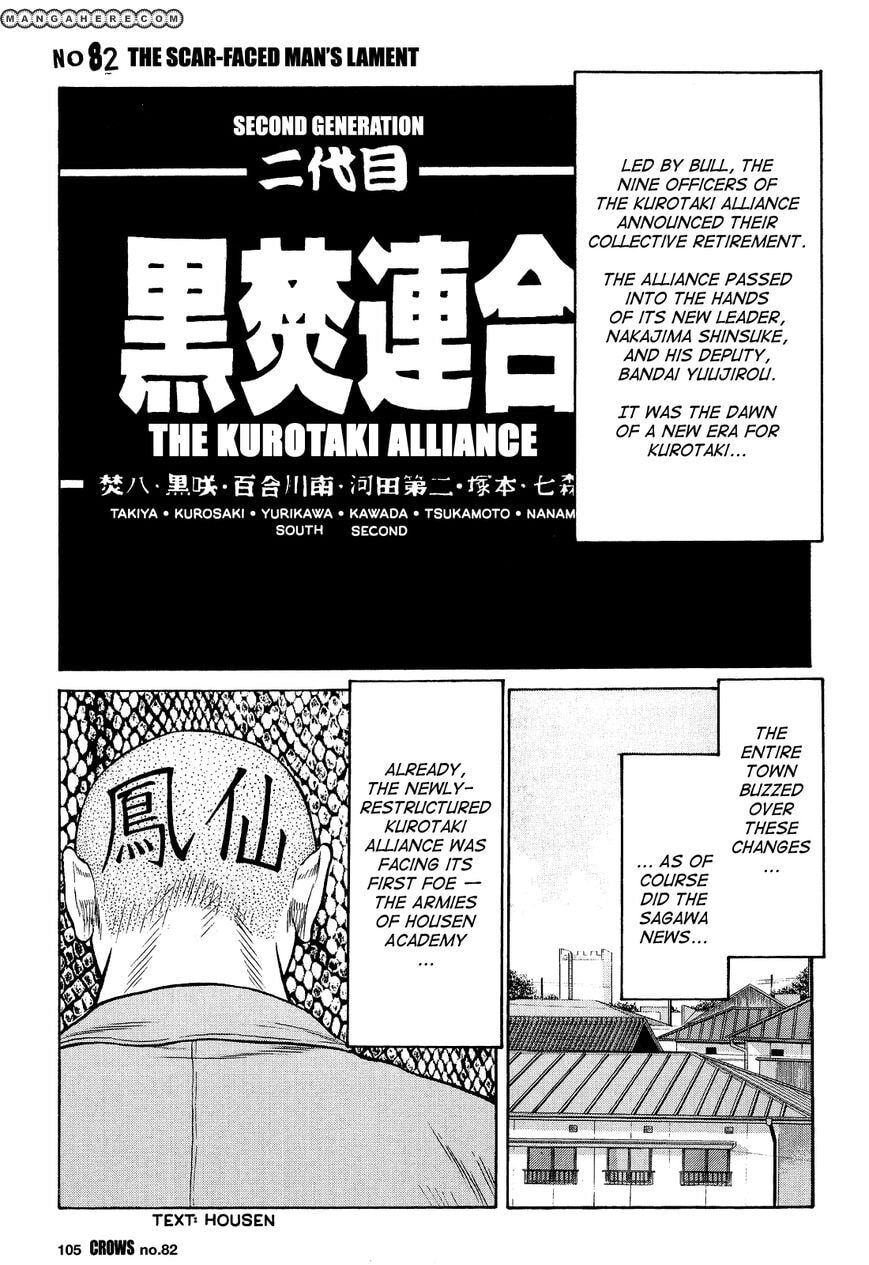 Crows Chapter 84 page 1 - 