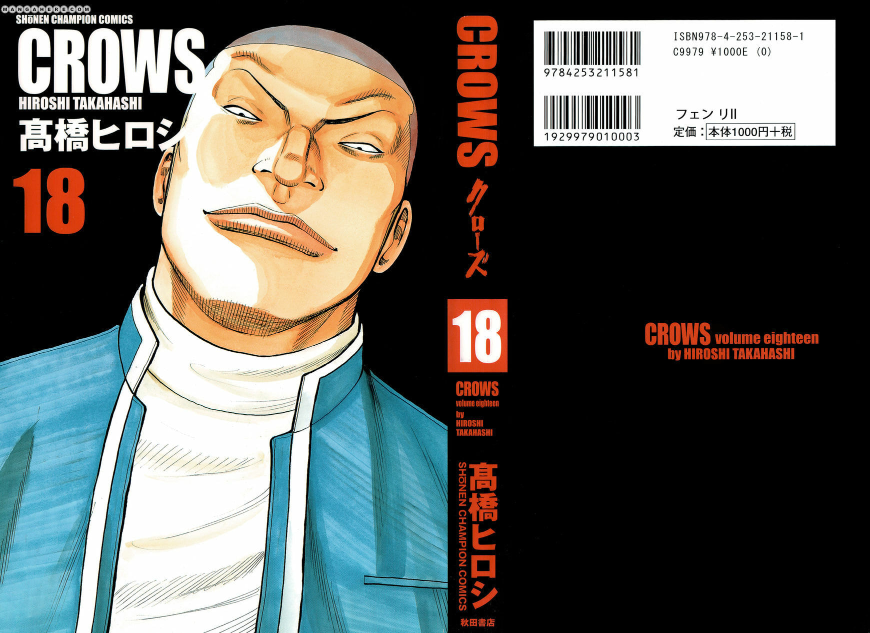 Crows Chapter 87 page 1 - 