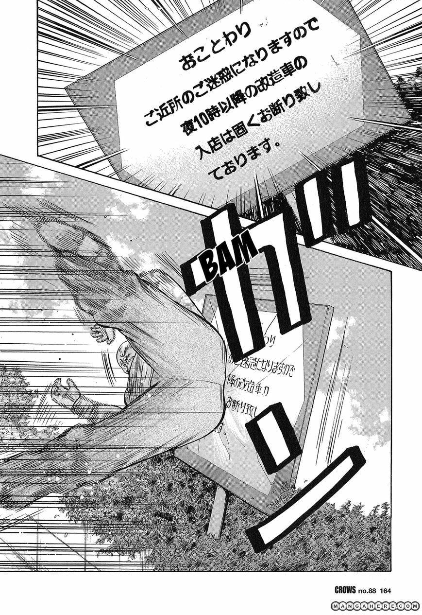 Crows Chapter 90 page 10 - 