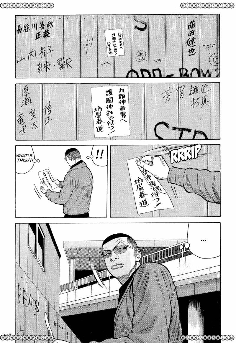 Crows Chapter 92 page 21 - 