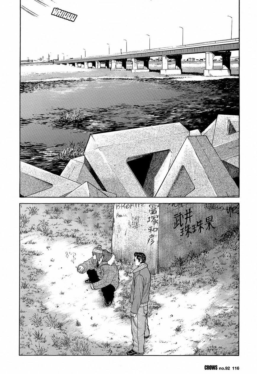 Crows Chapter 94 page 2 - 