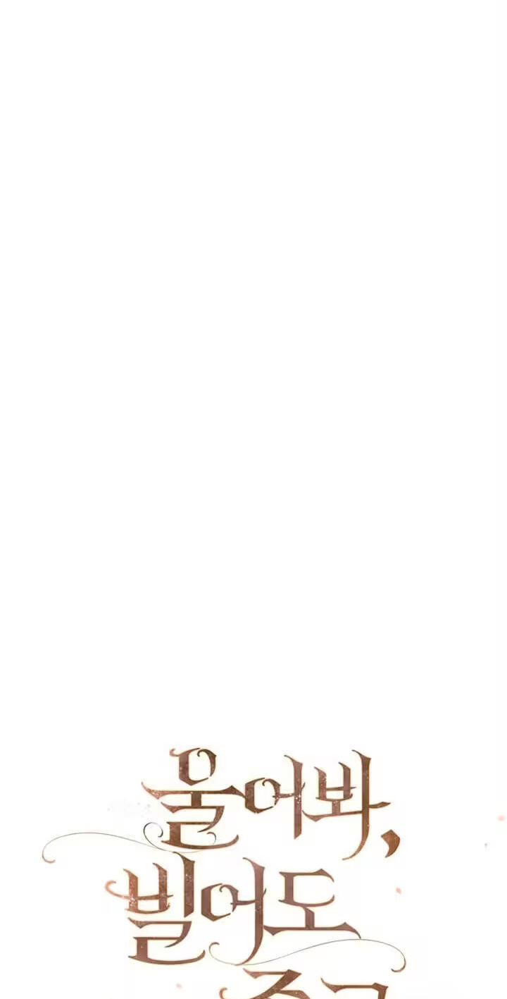 Cry, or Better Yet, Beg Chapter 85 page 34 - 