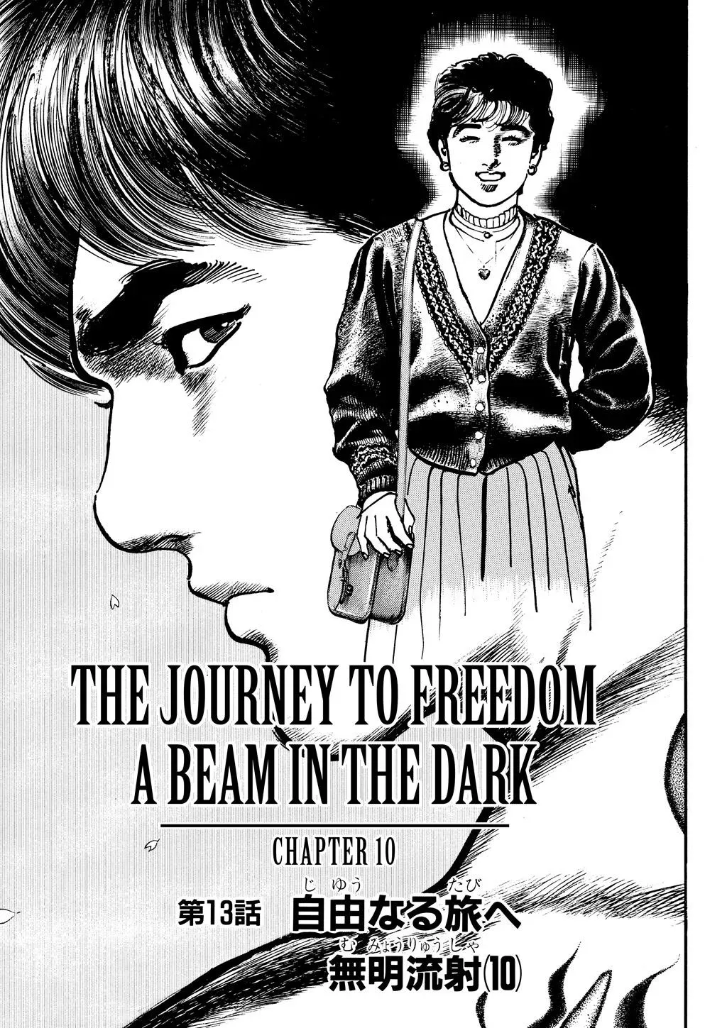 Crying Freeman Chapter 101 page 1 - 
