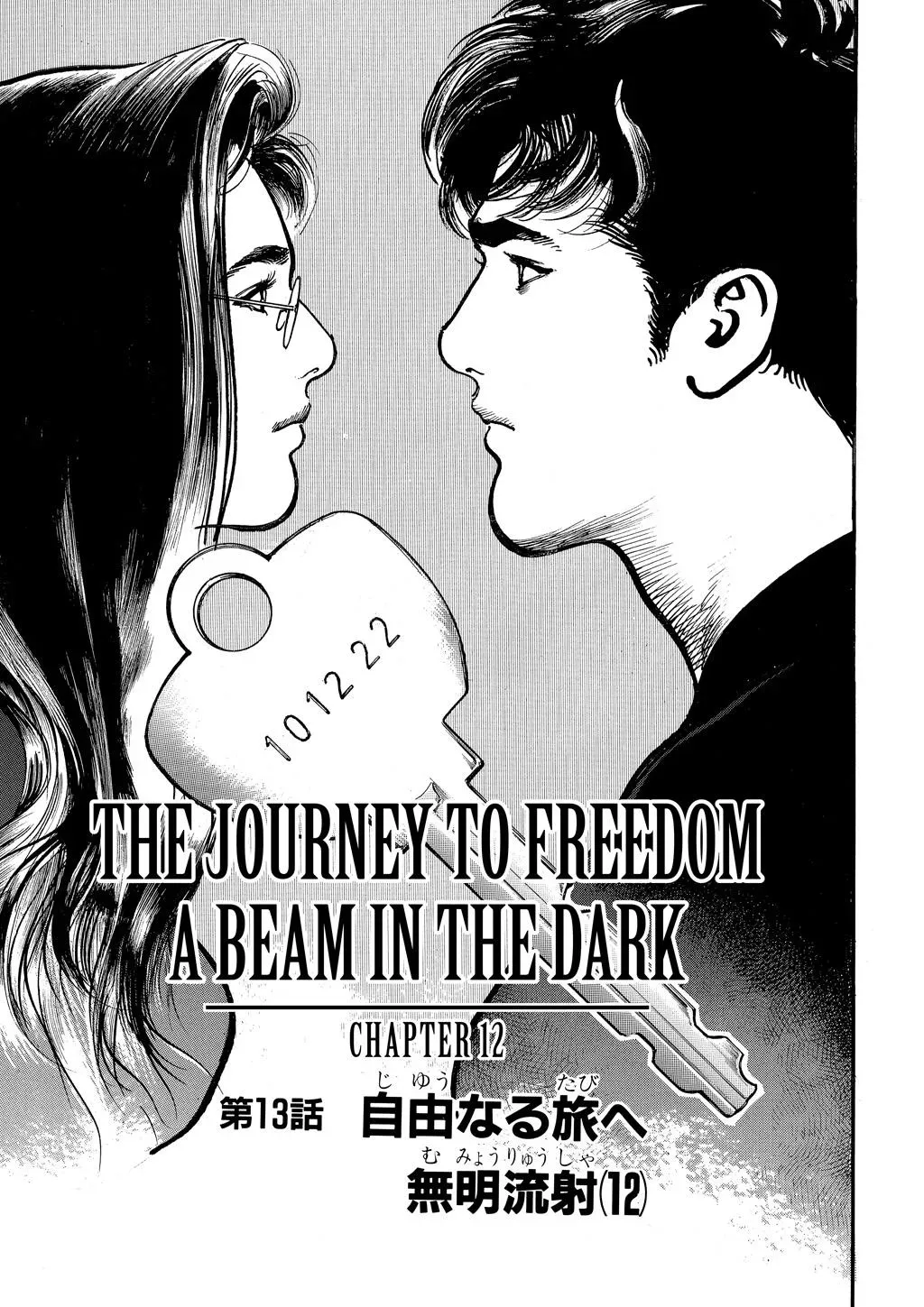 Crying Freeman Chapter 103 page 1 - 
