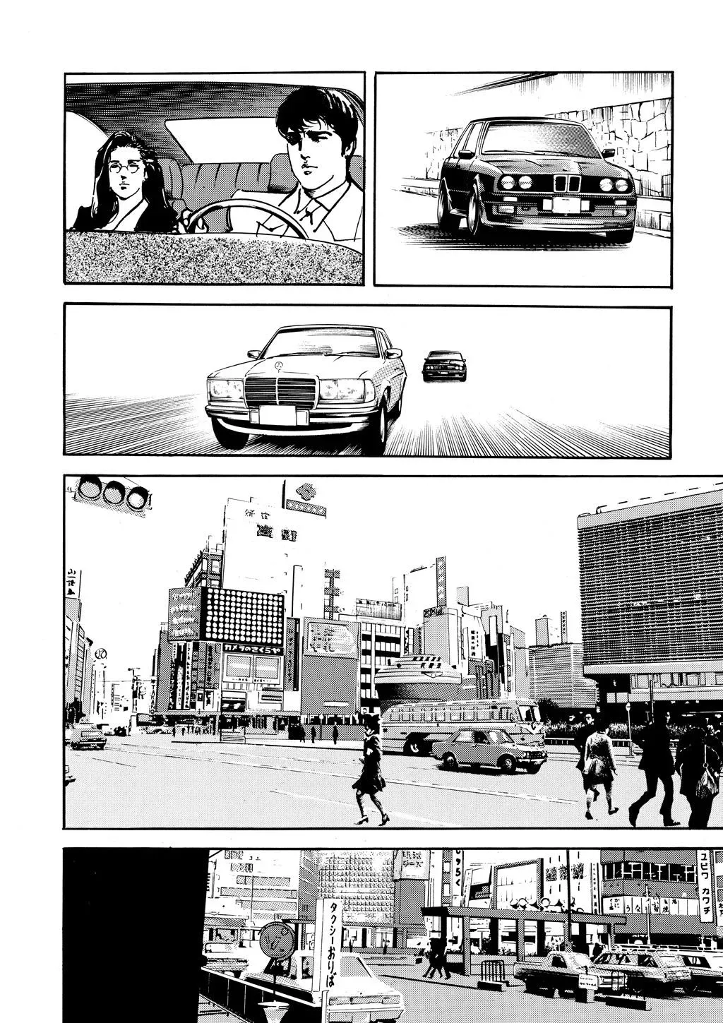 Crying Freeman Chapter 103 page 6 - 