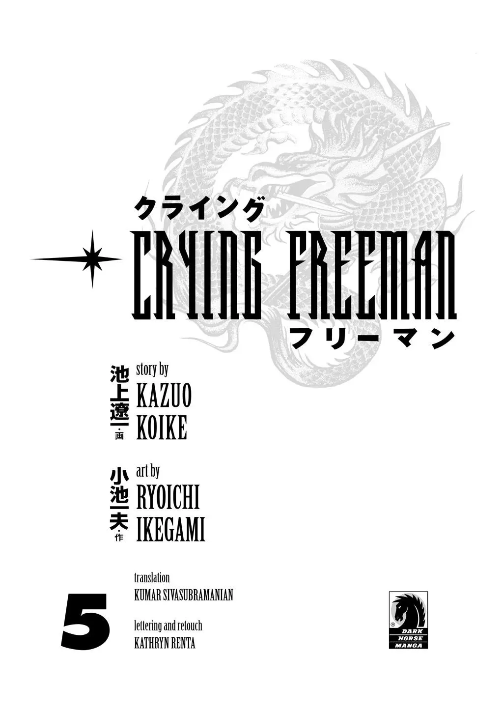 Crying Freeman Chapter 83 page 3 - 