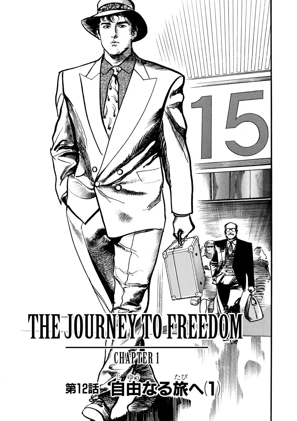 Crying Freeman Chapter 86 page 1 - 