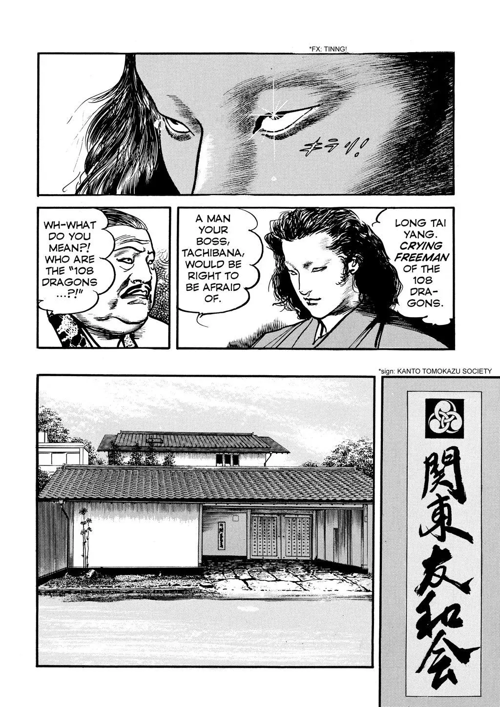 Crying Freeman Chapter 88 page 8 - 