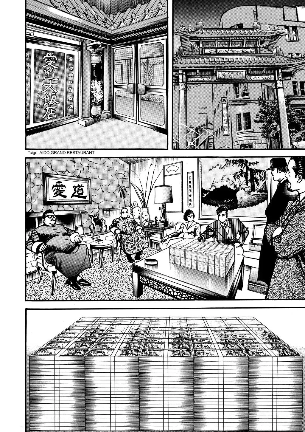 Crying Freeman Chapter 93 page 6 - 