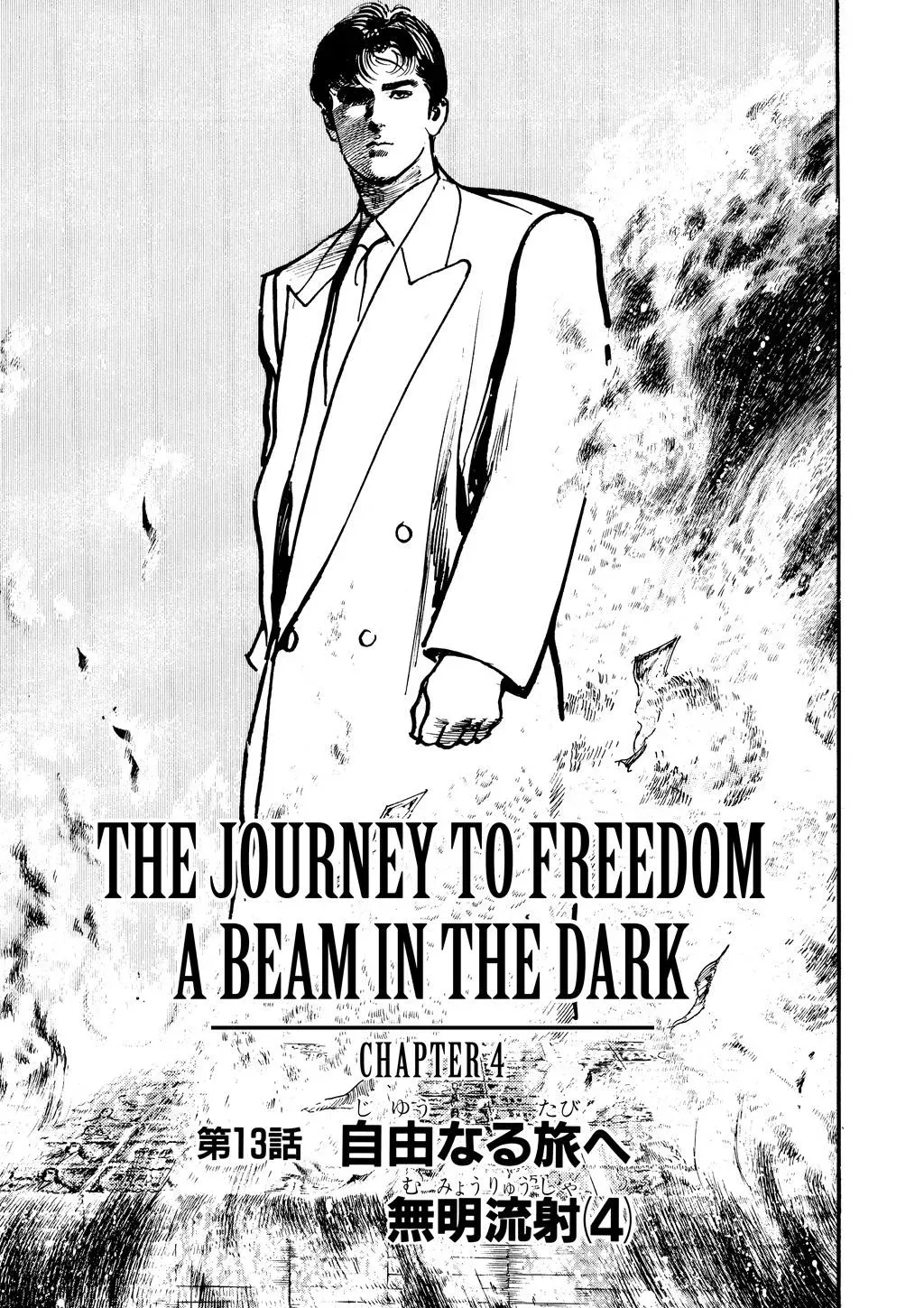 Crying Freeman Chapter 95 page 1 - 
