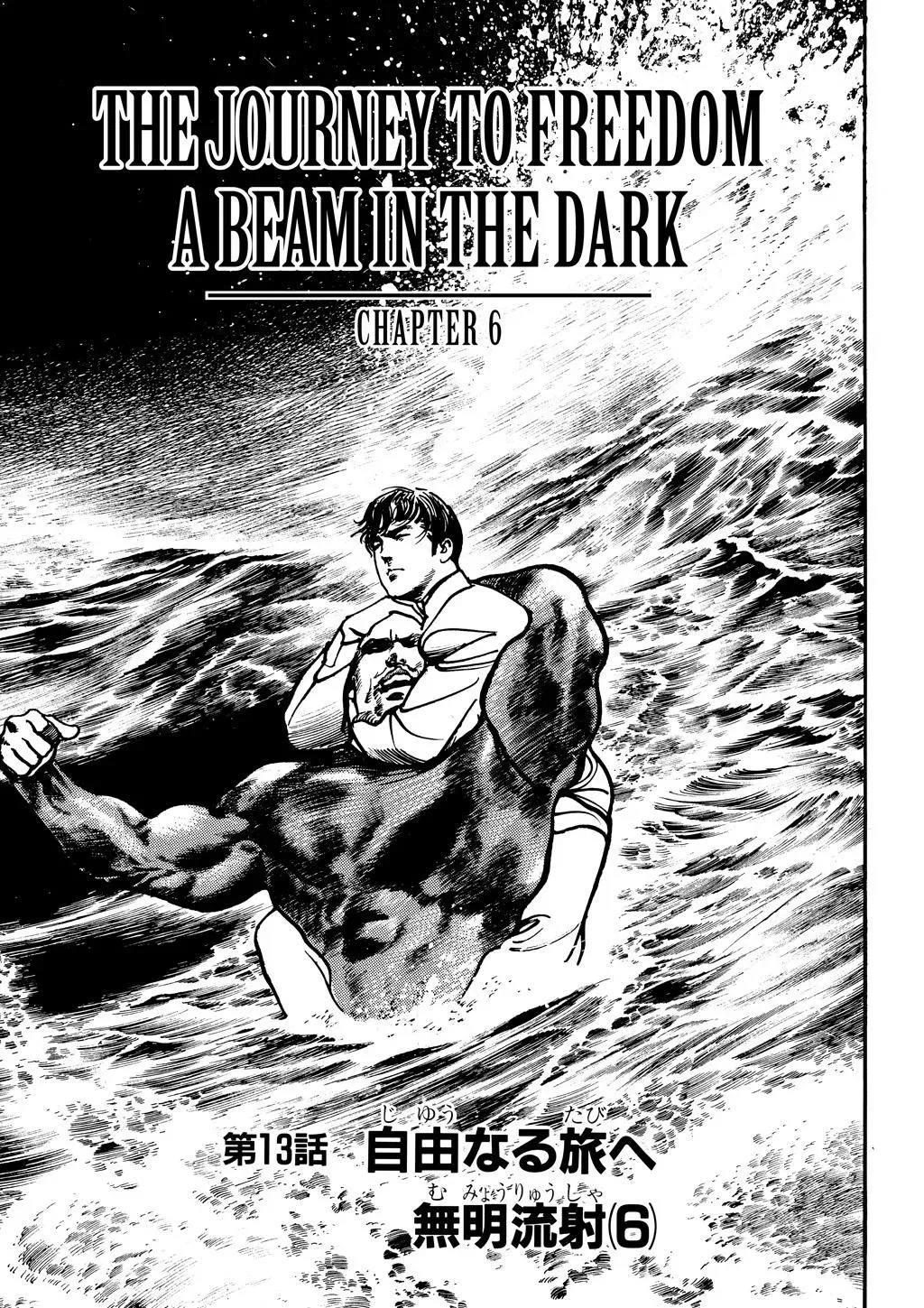Crying Freeman Chapter 97 page 1 - 
