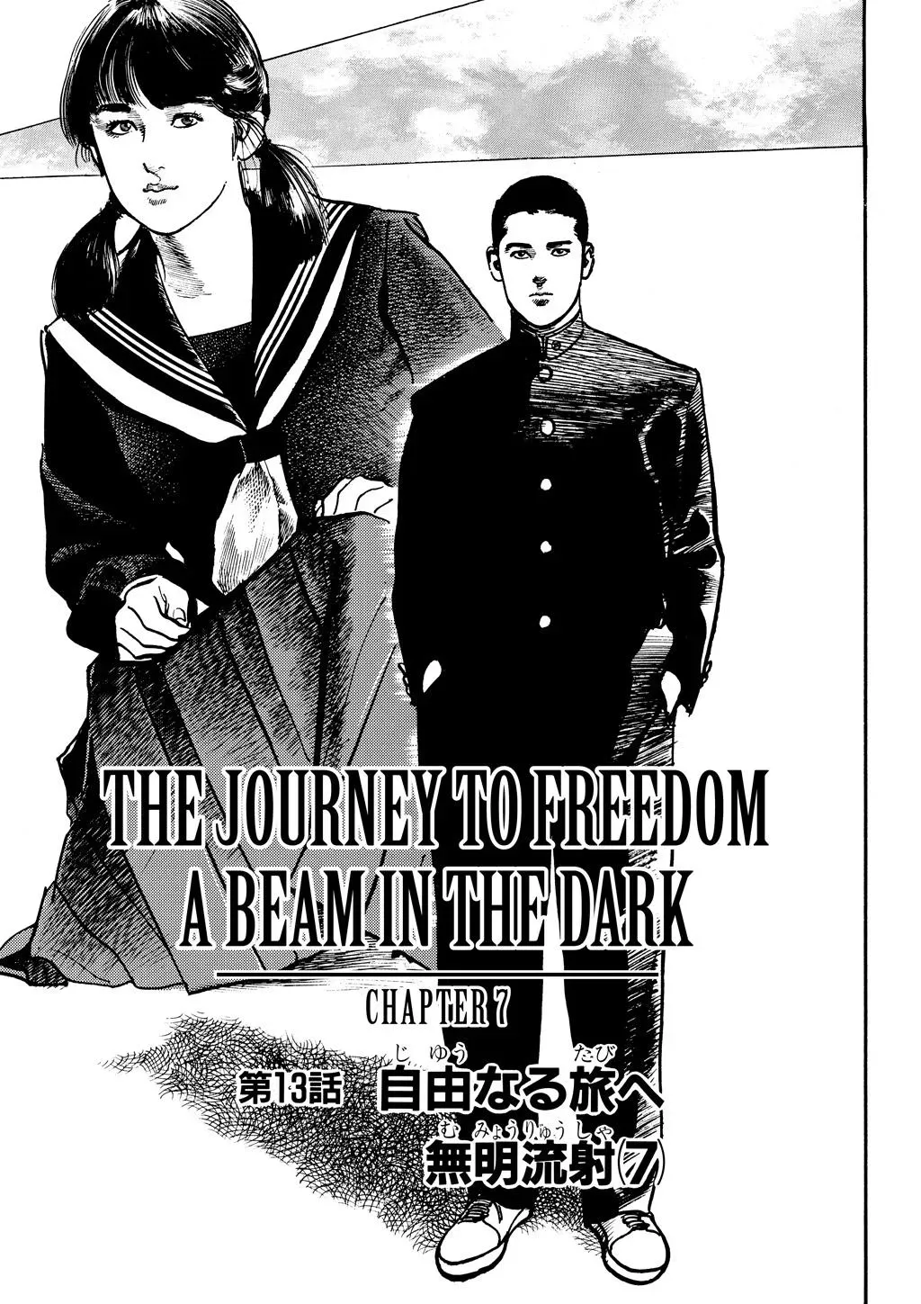 Crying Freeman Chapter 98 page 1 - 